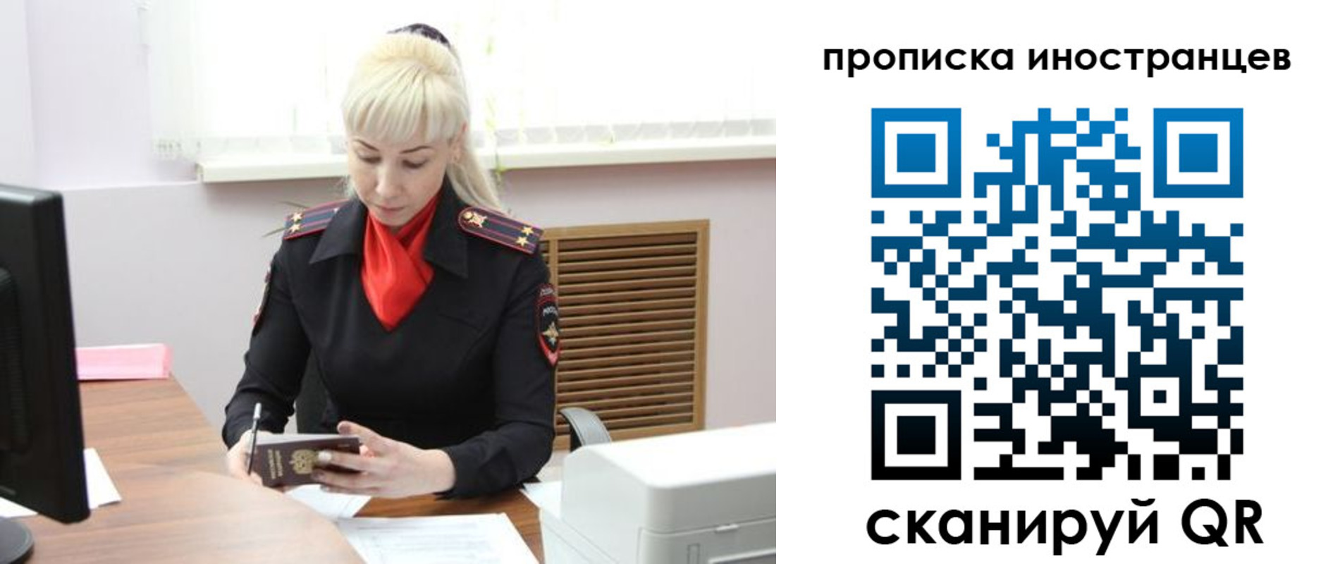 прописка штамп в Абакане