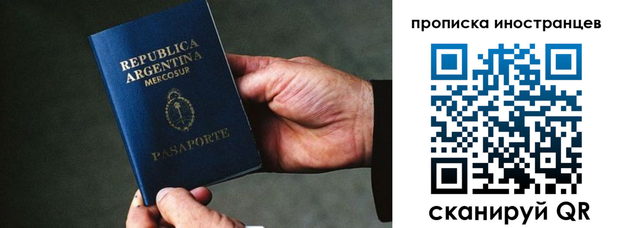 где прописаться в Абакане